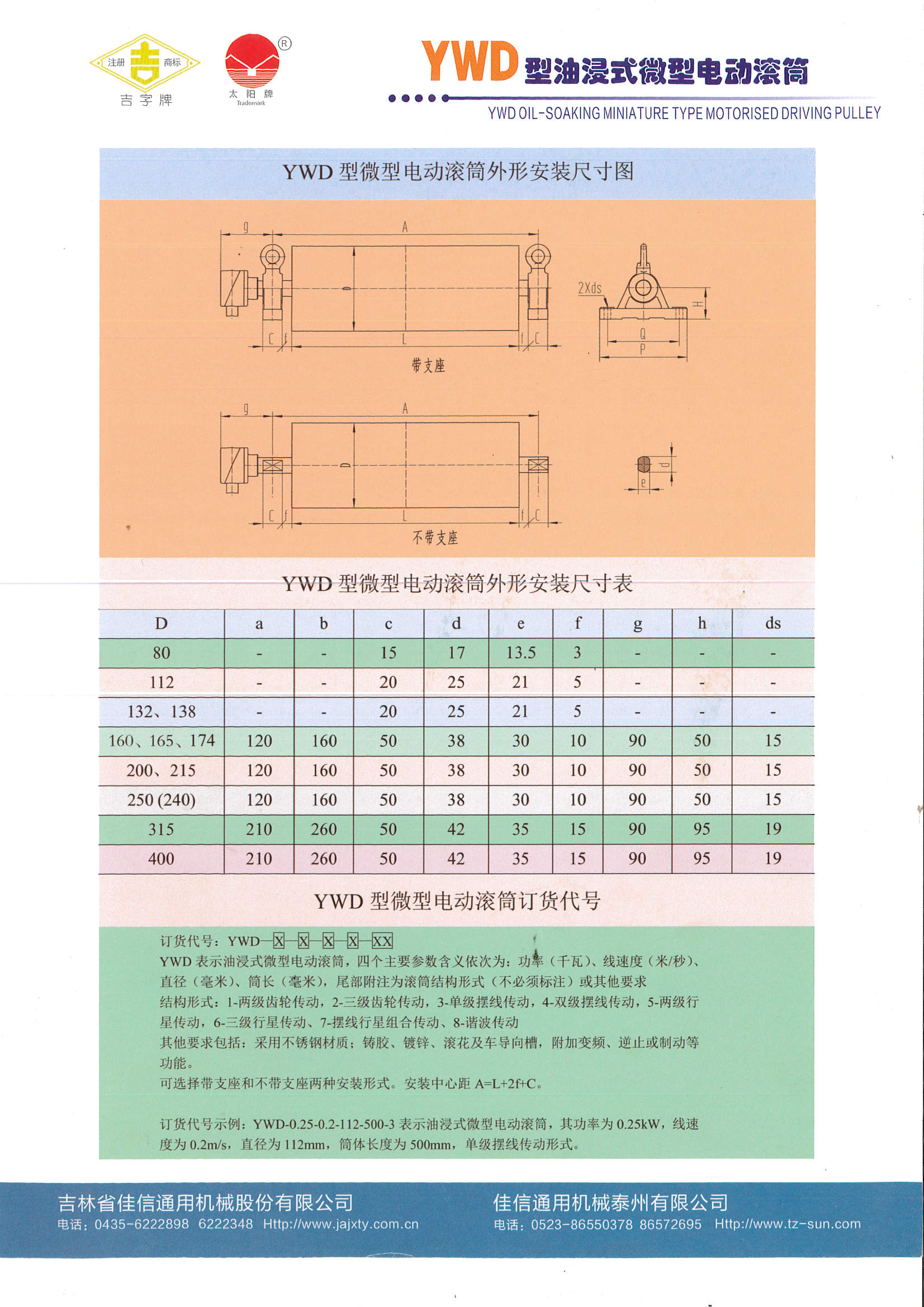 YWD微型澳洲10在线注册_澳洲10（中国）样本_页面_1.jpg